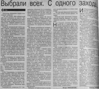 2004. - 16 мар. - С.2. - окончание.